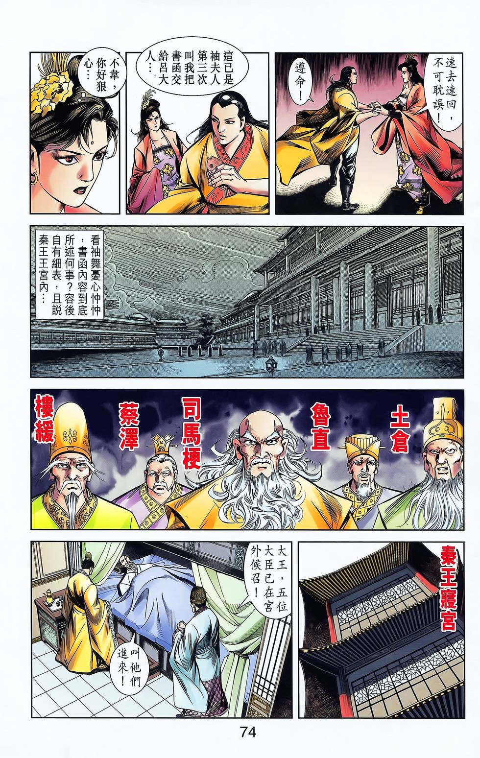 第70页