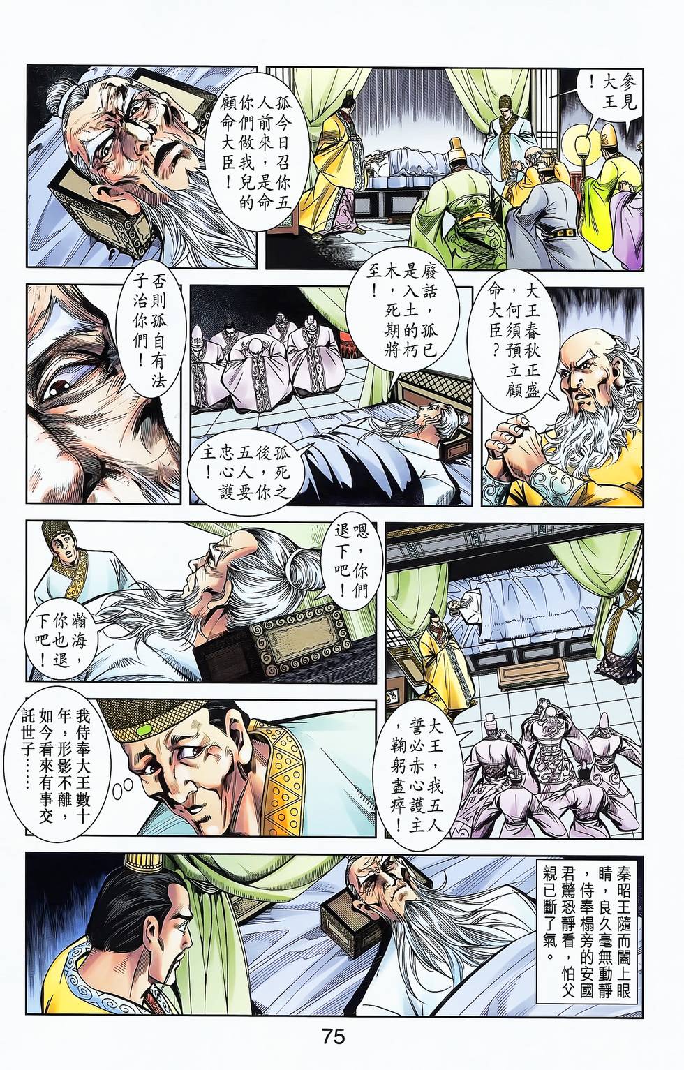 第71页