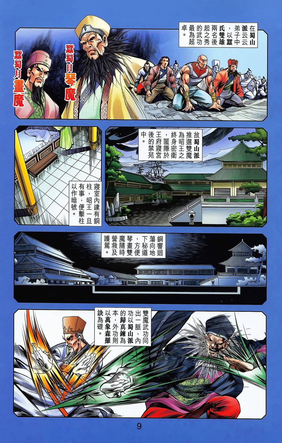 第7页