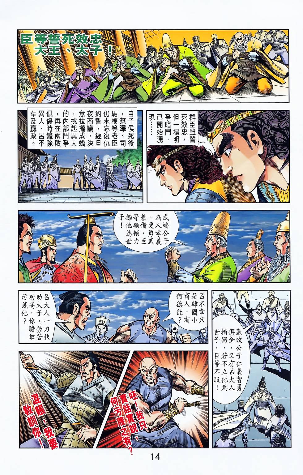 第12页