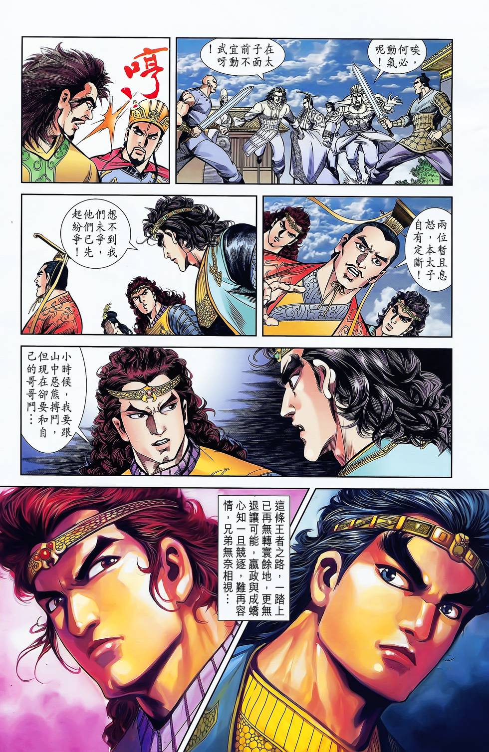 第13页
