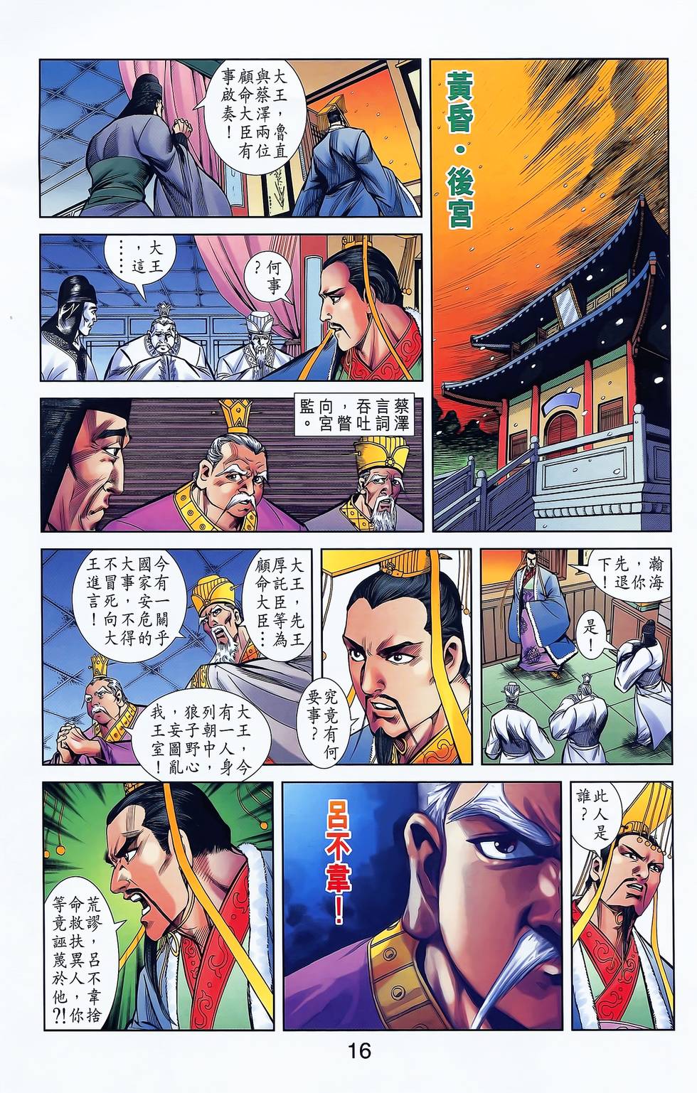 第14页