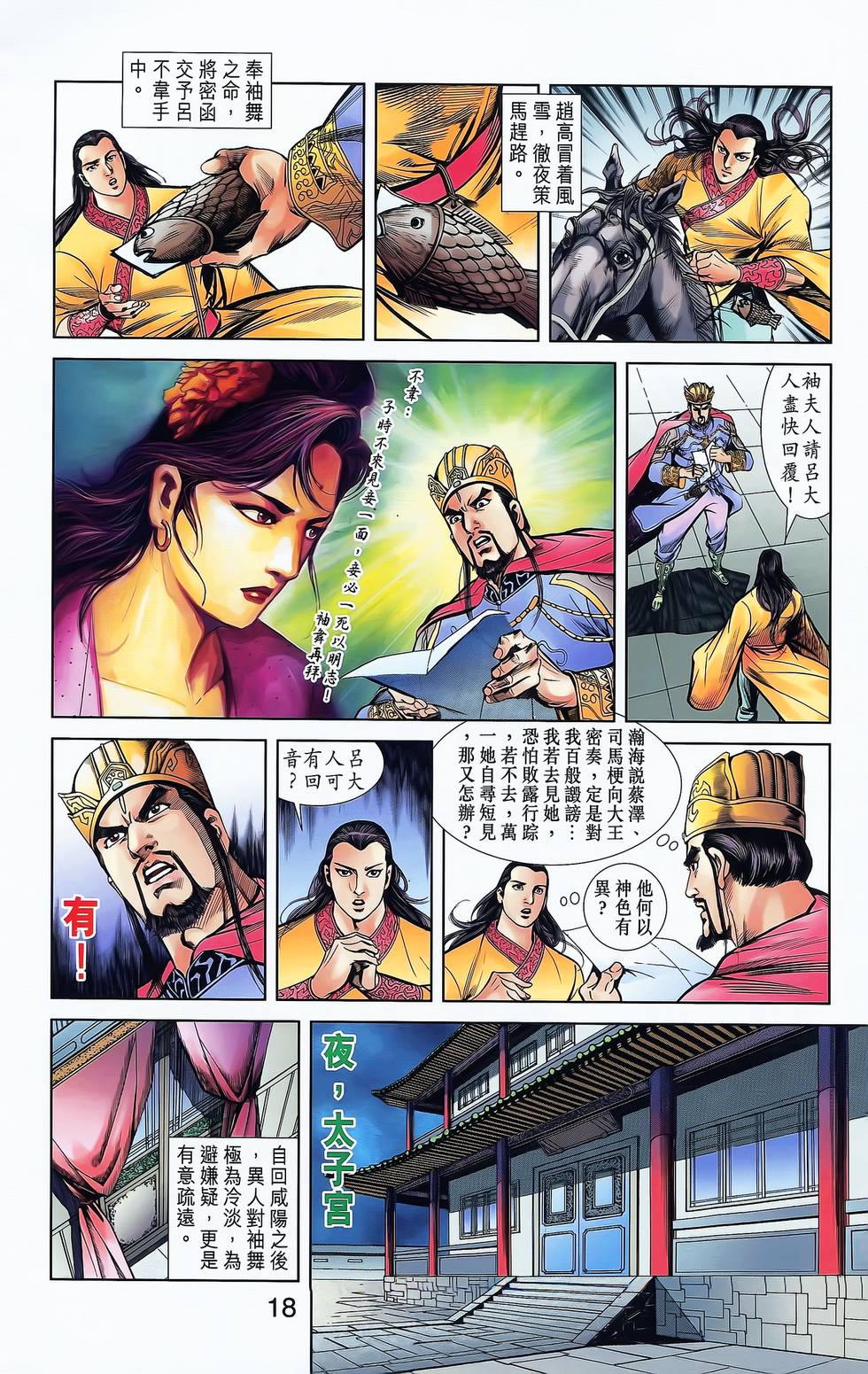 第16页