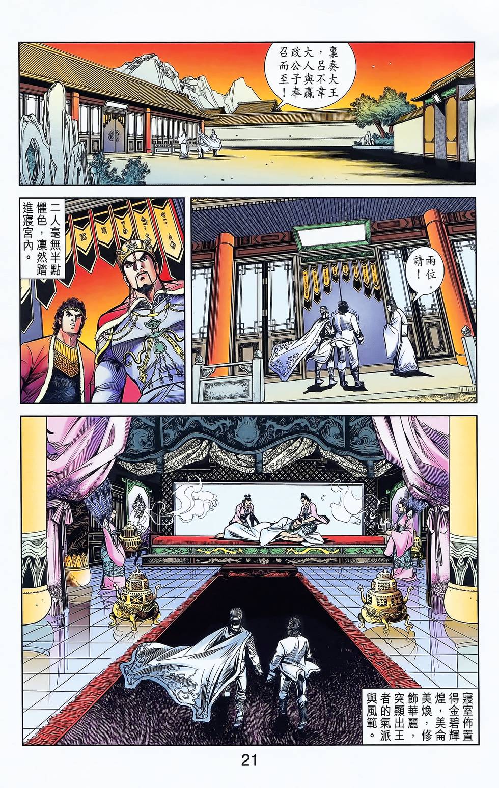 第19页