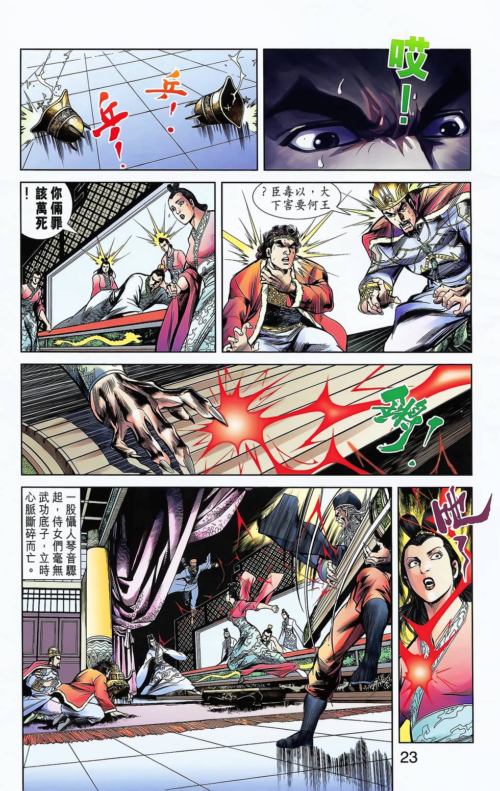 第21页