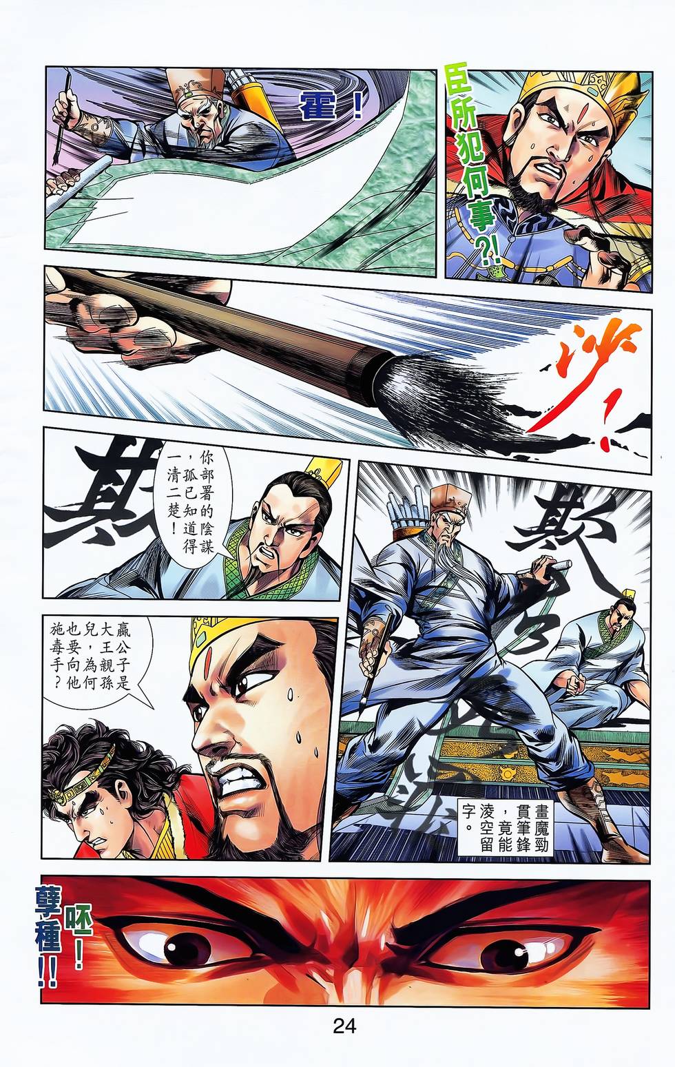 第22页