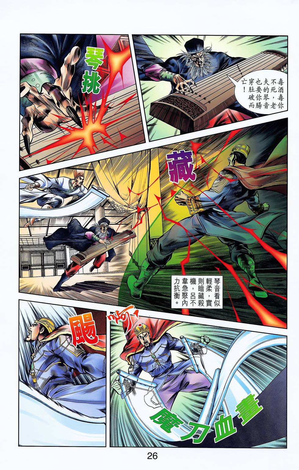 第24页