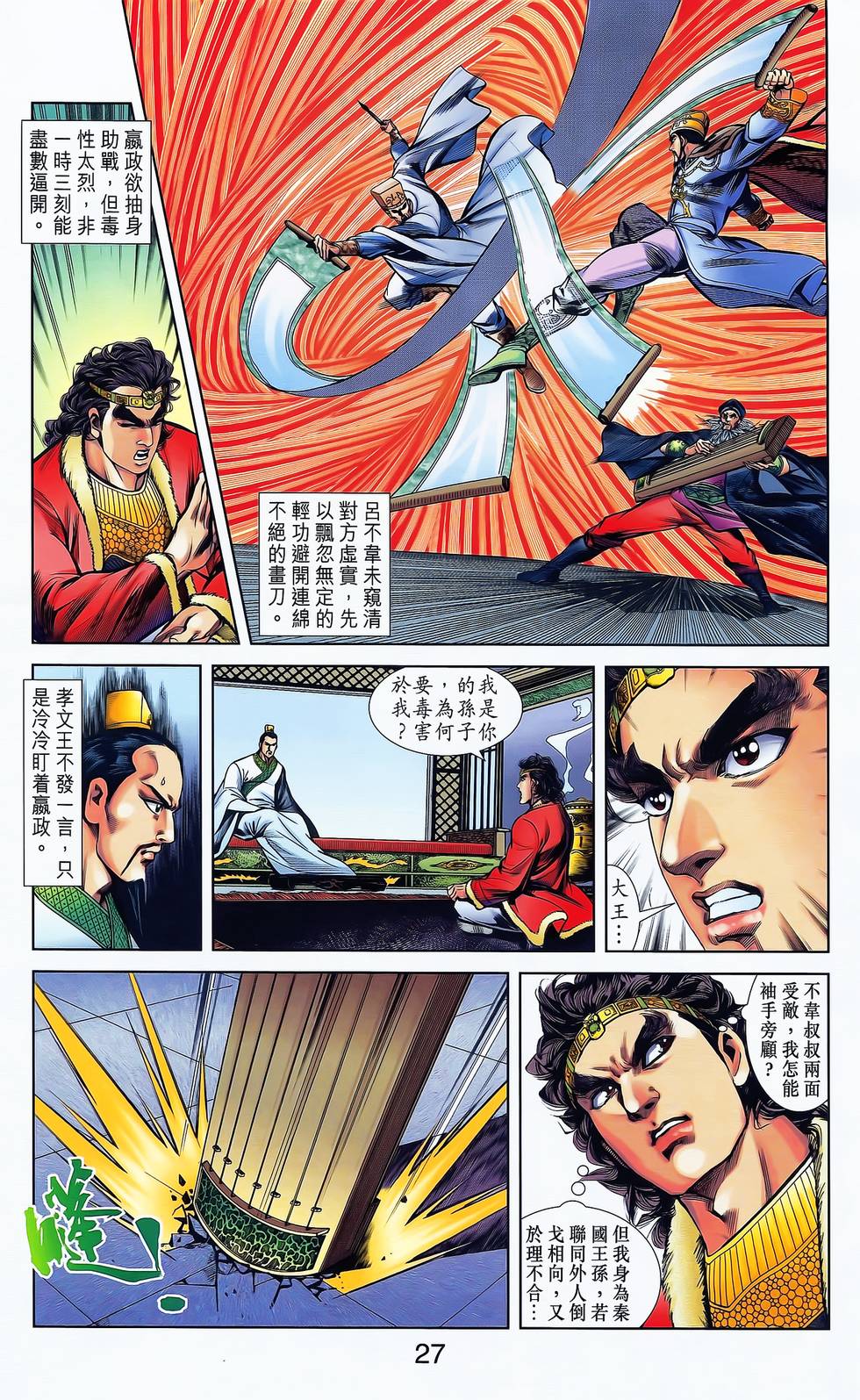 第25页