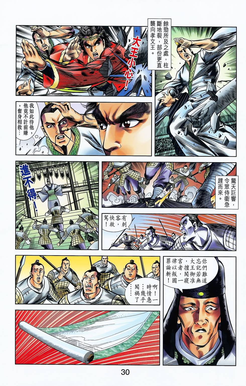 第28页