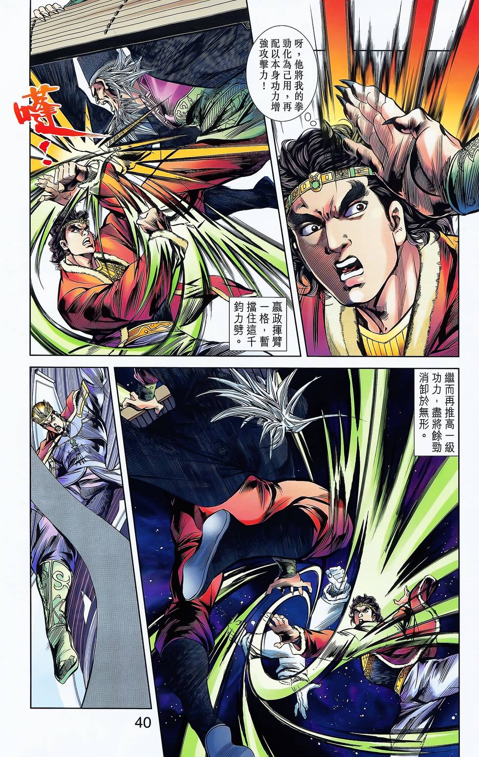第38页