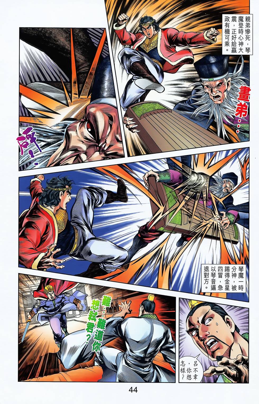 第42页