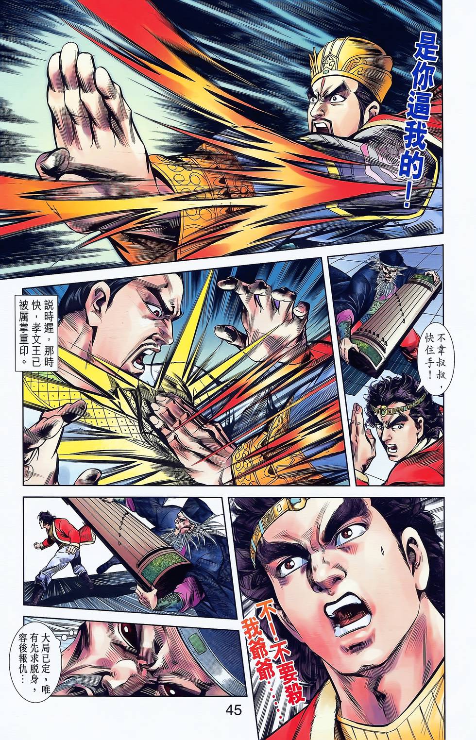 第43页