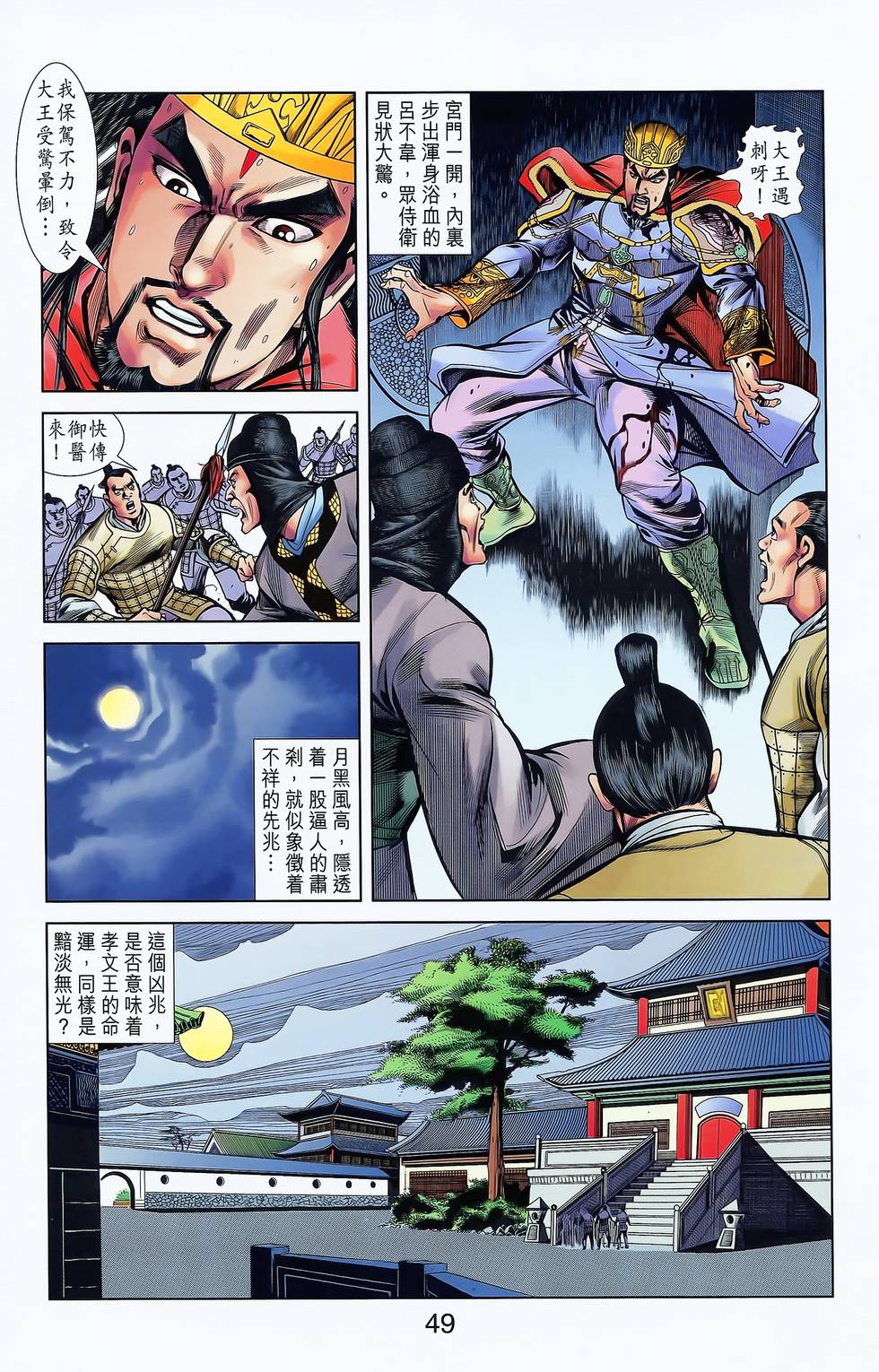 第47页