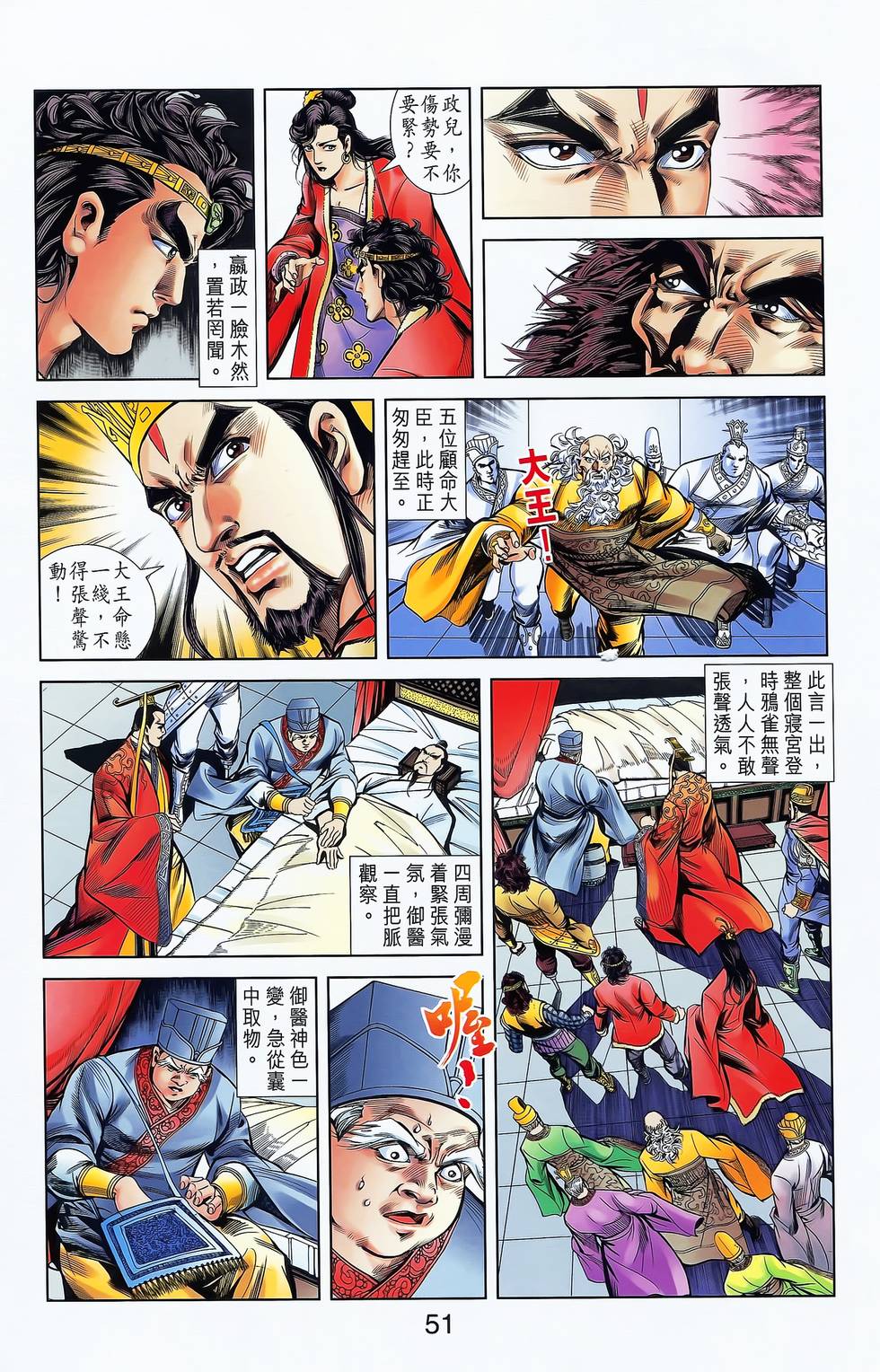 第49页