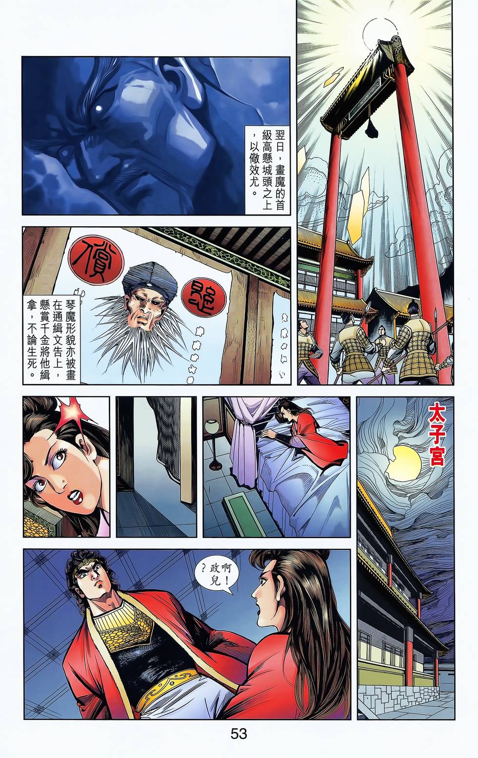 第51页