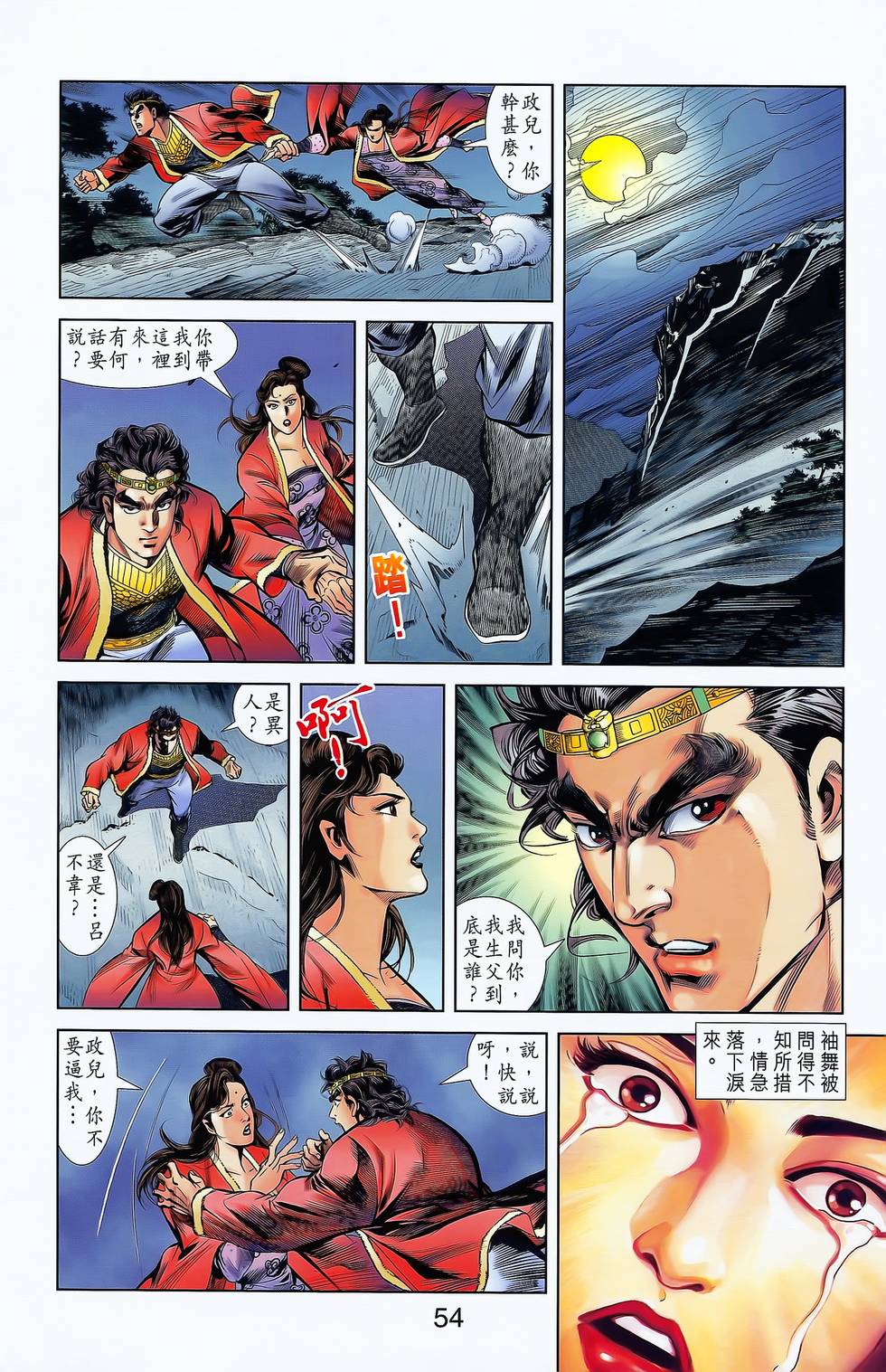 第52页