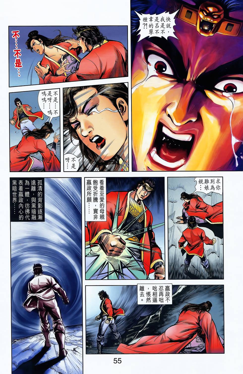 第53页