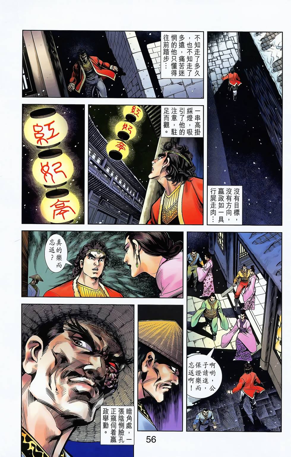 第54页
