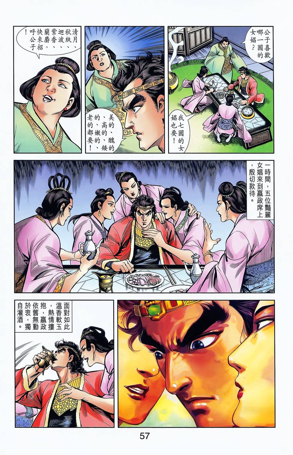 第55页