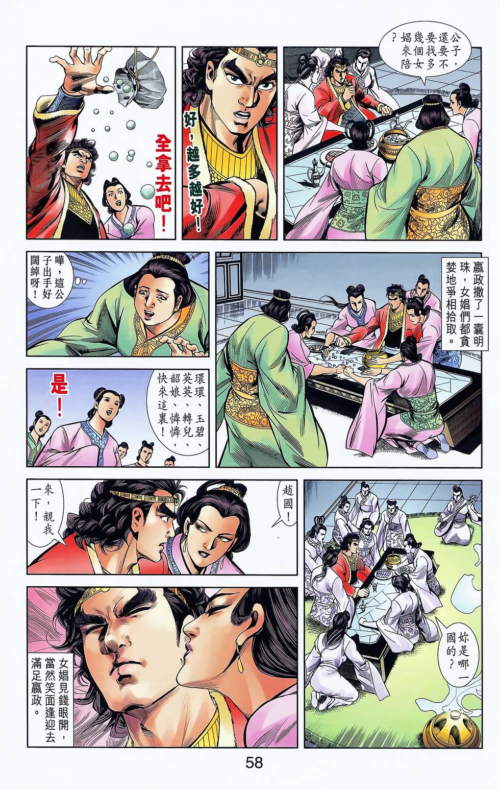 第56页