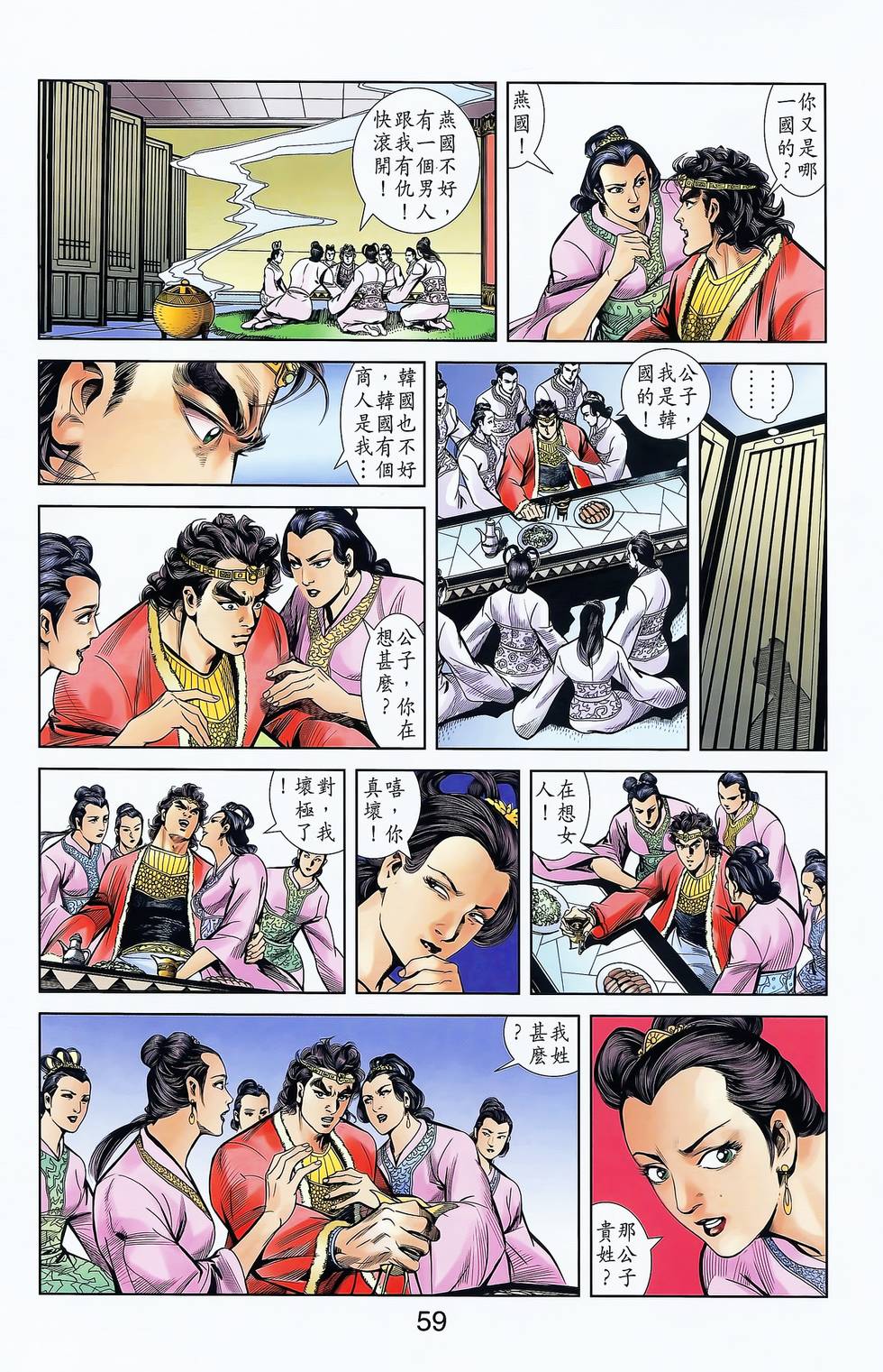 第57页