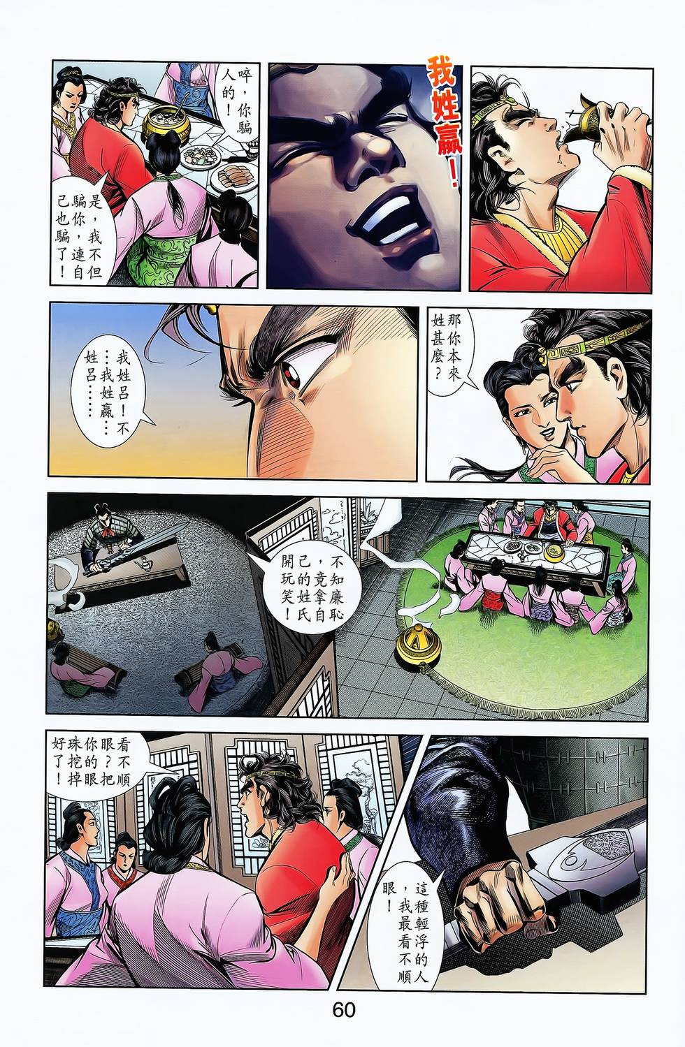 第58页
