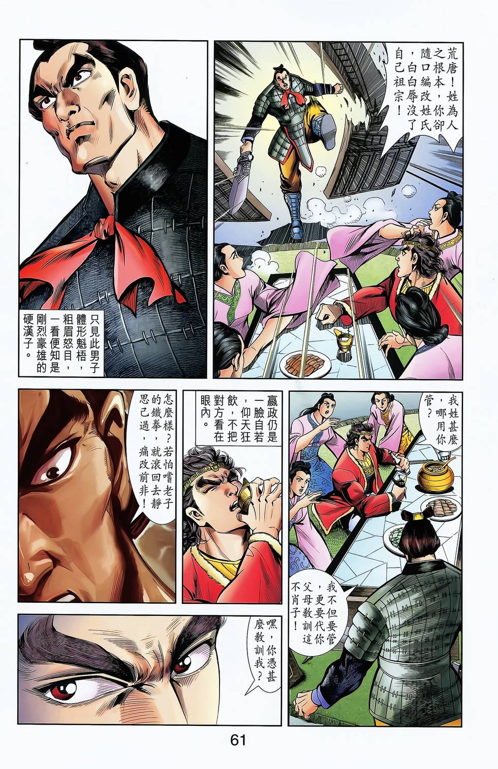 第59页