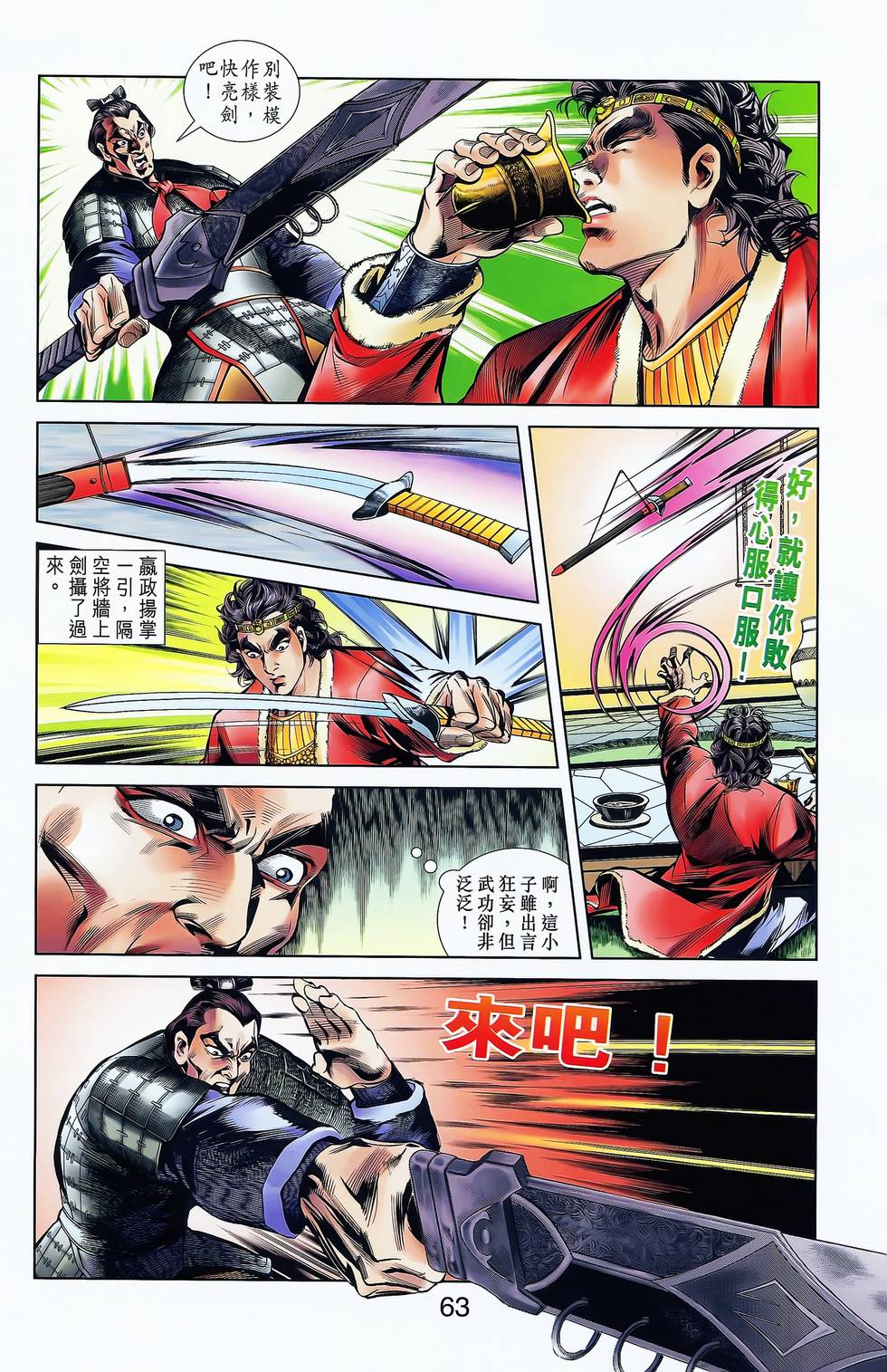 第61页