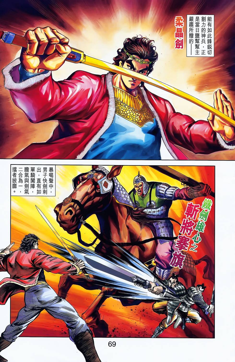 第67页