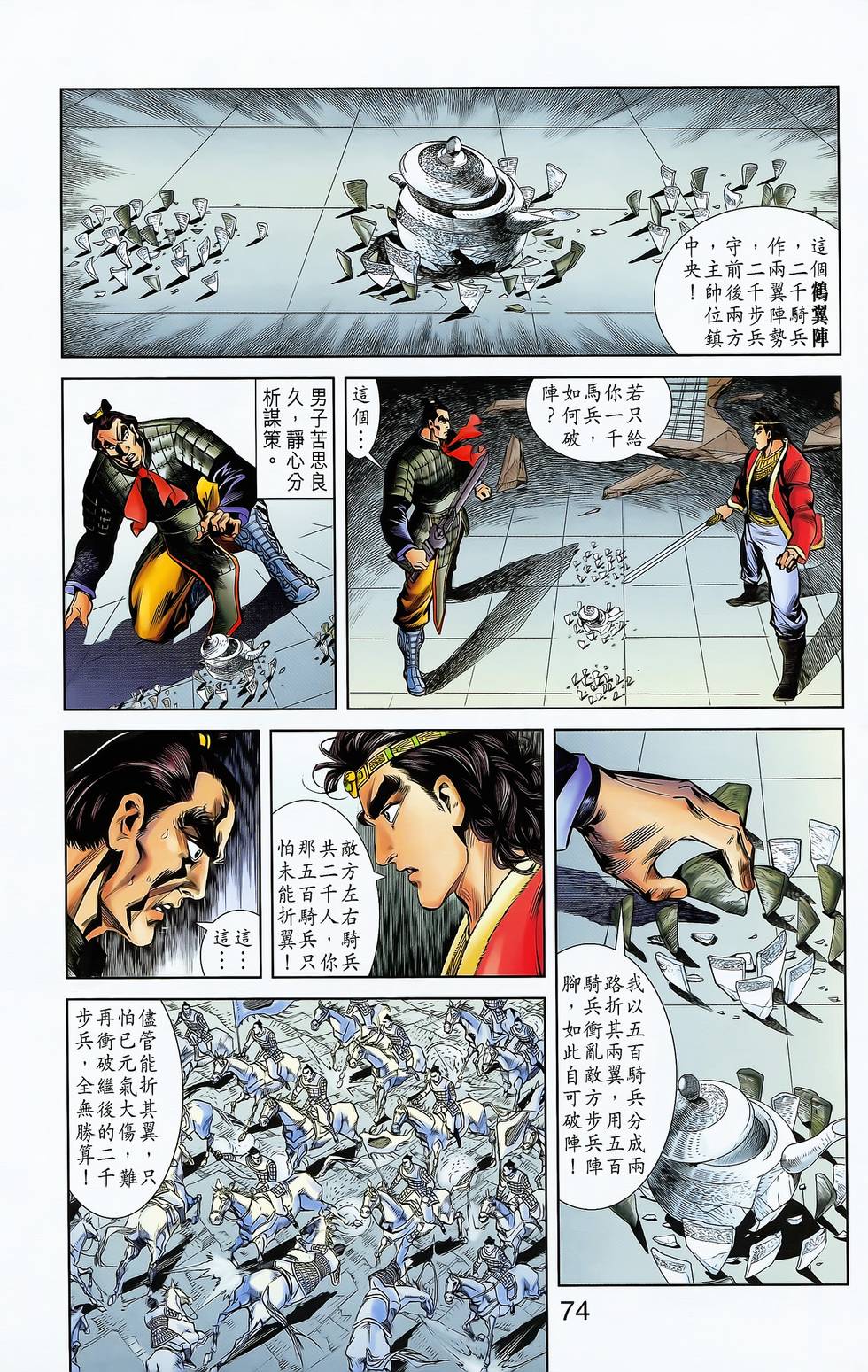 第72页