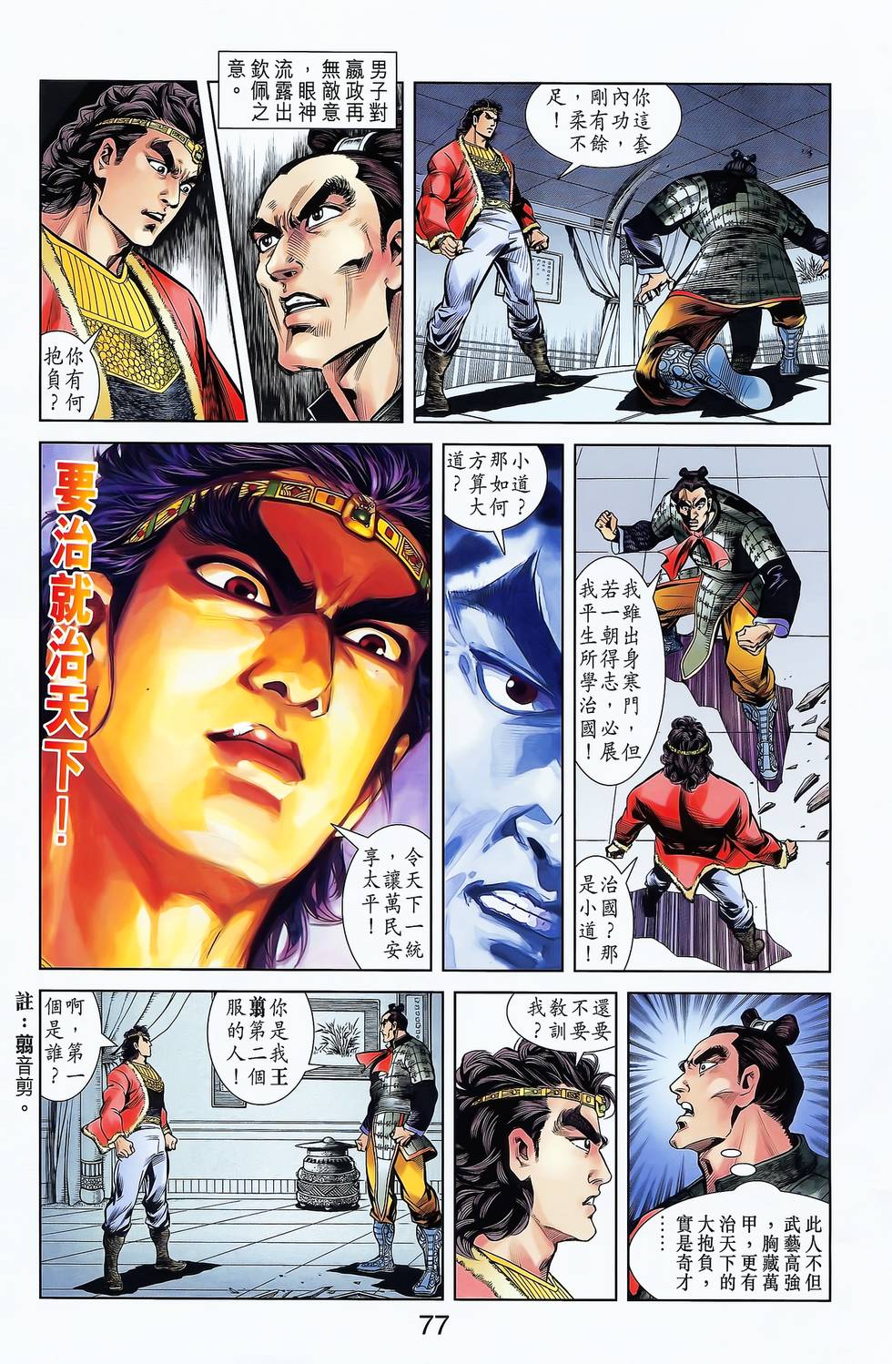 第75页