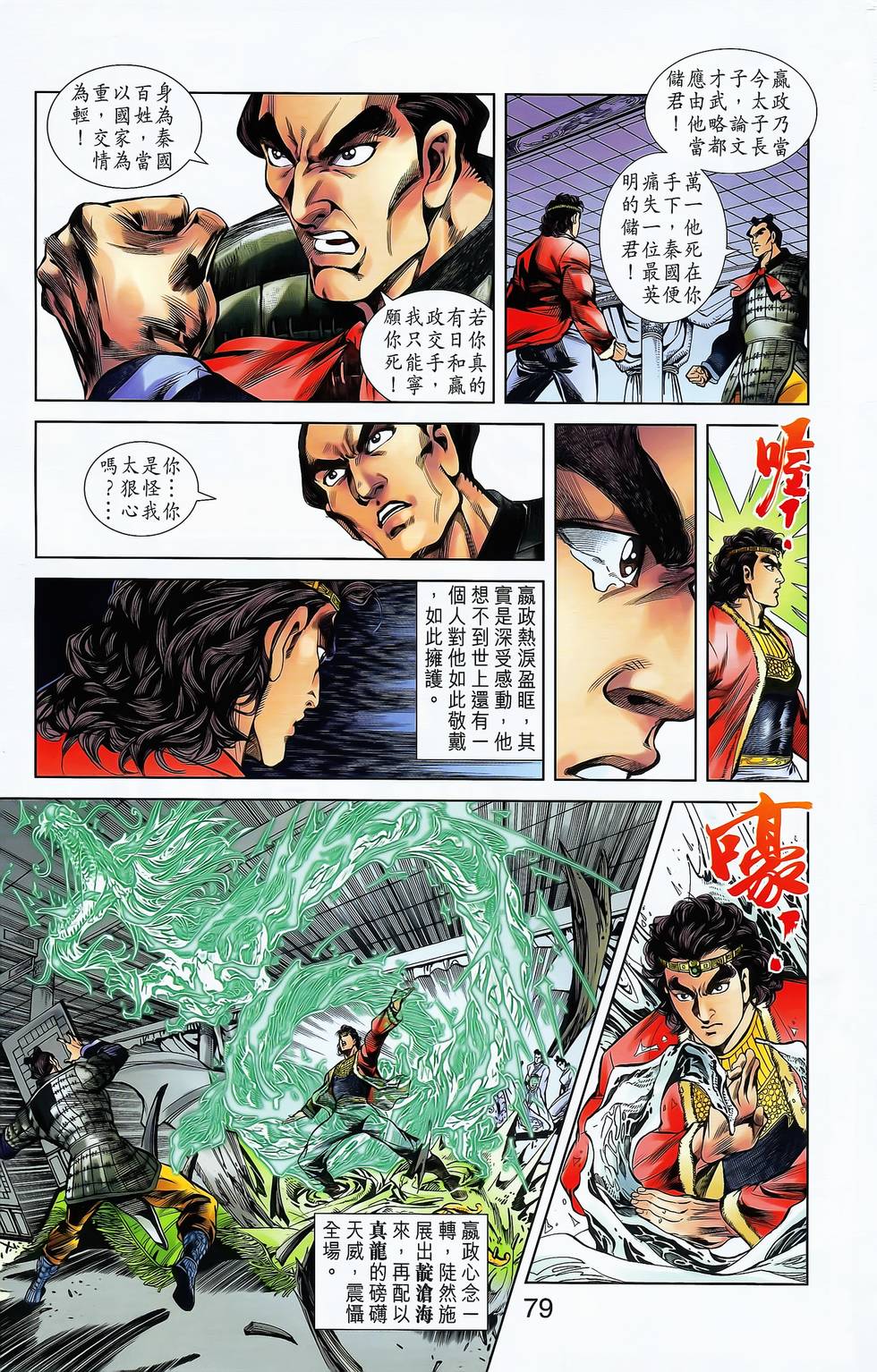 第77页