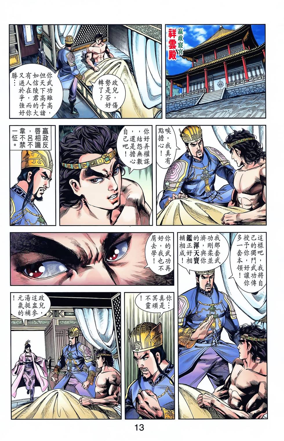 第11页
