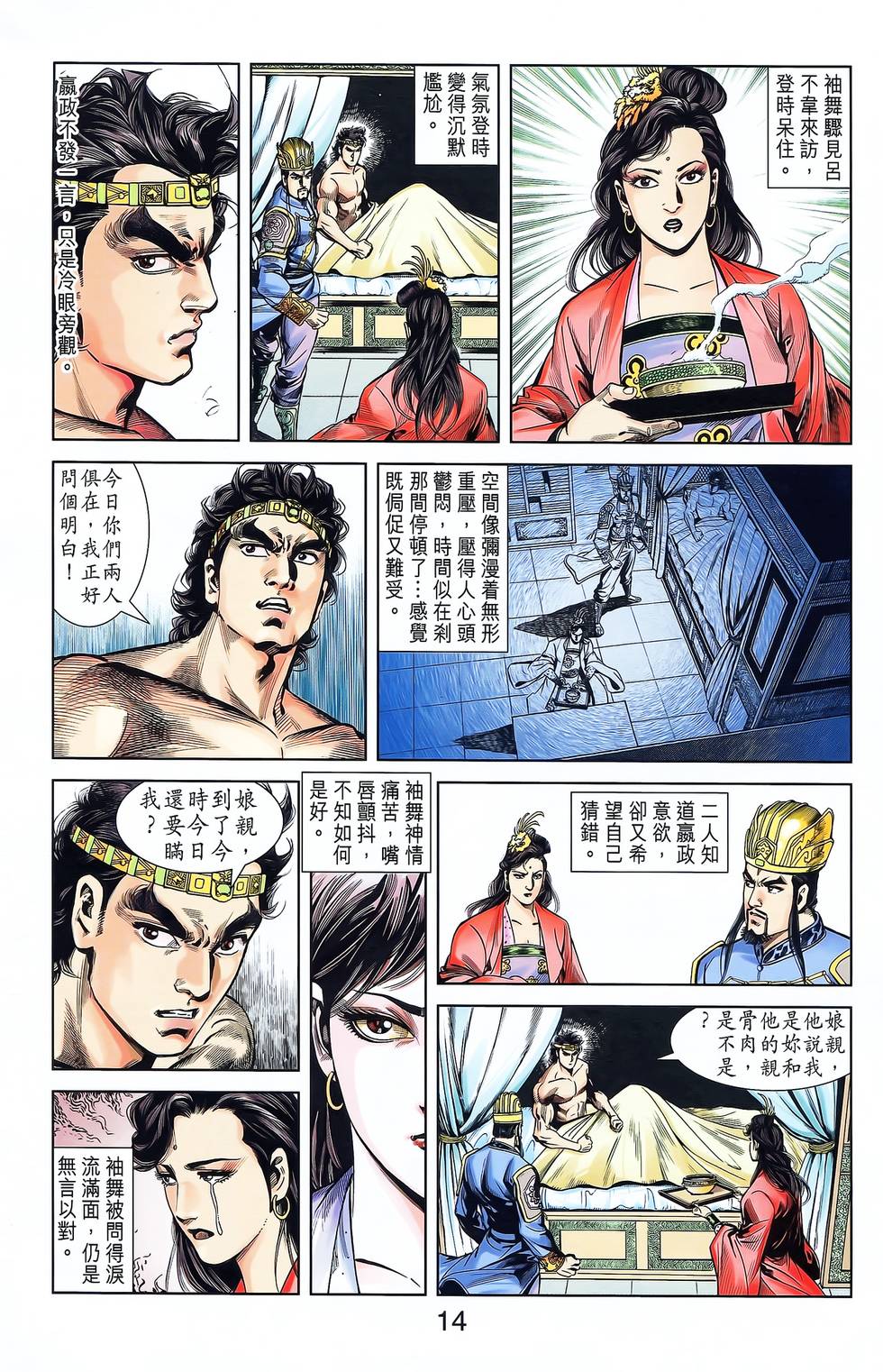 第12页