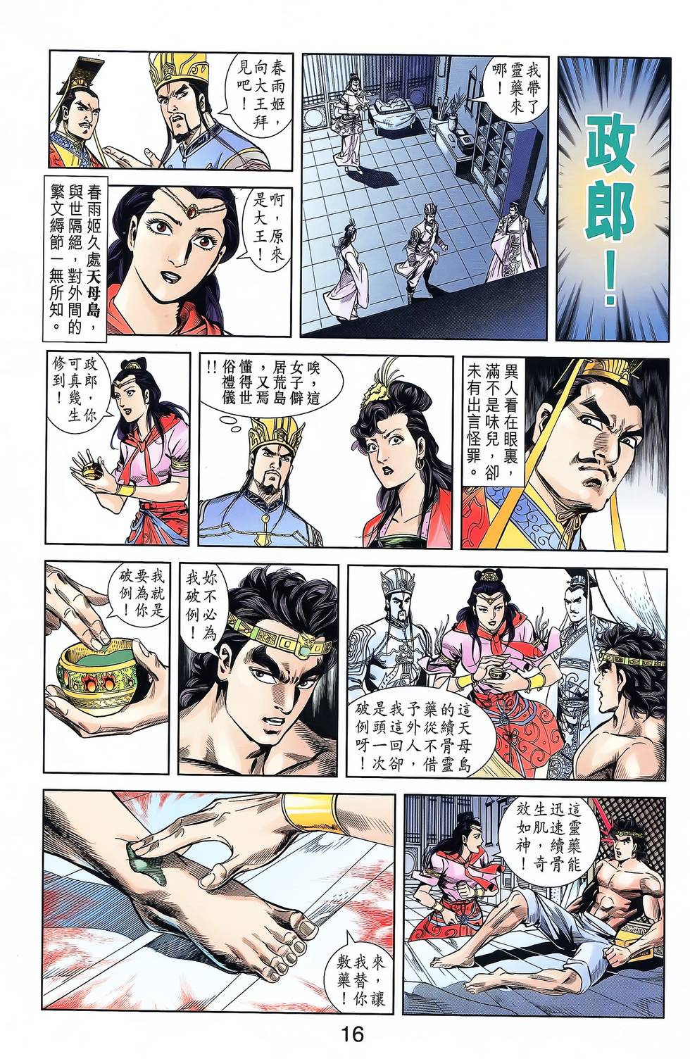 第14页