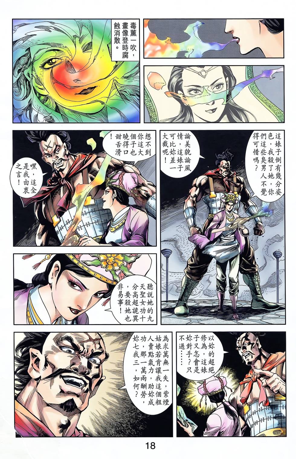 第16页