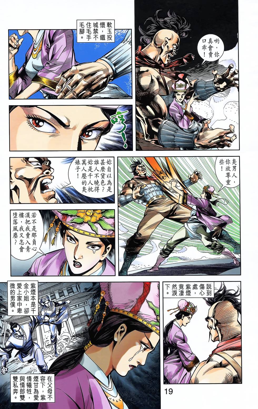 第17页