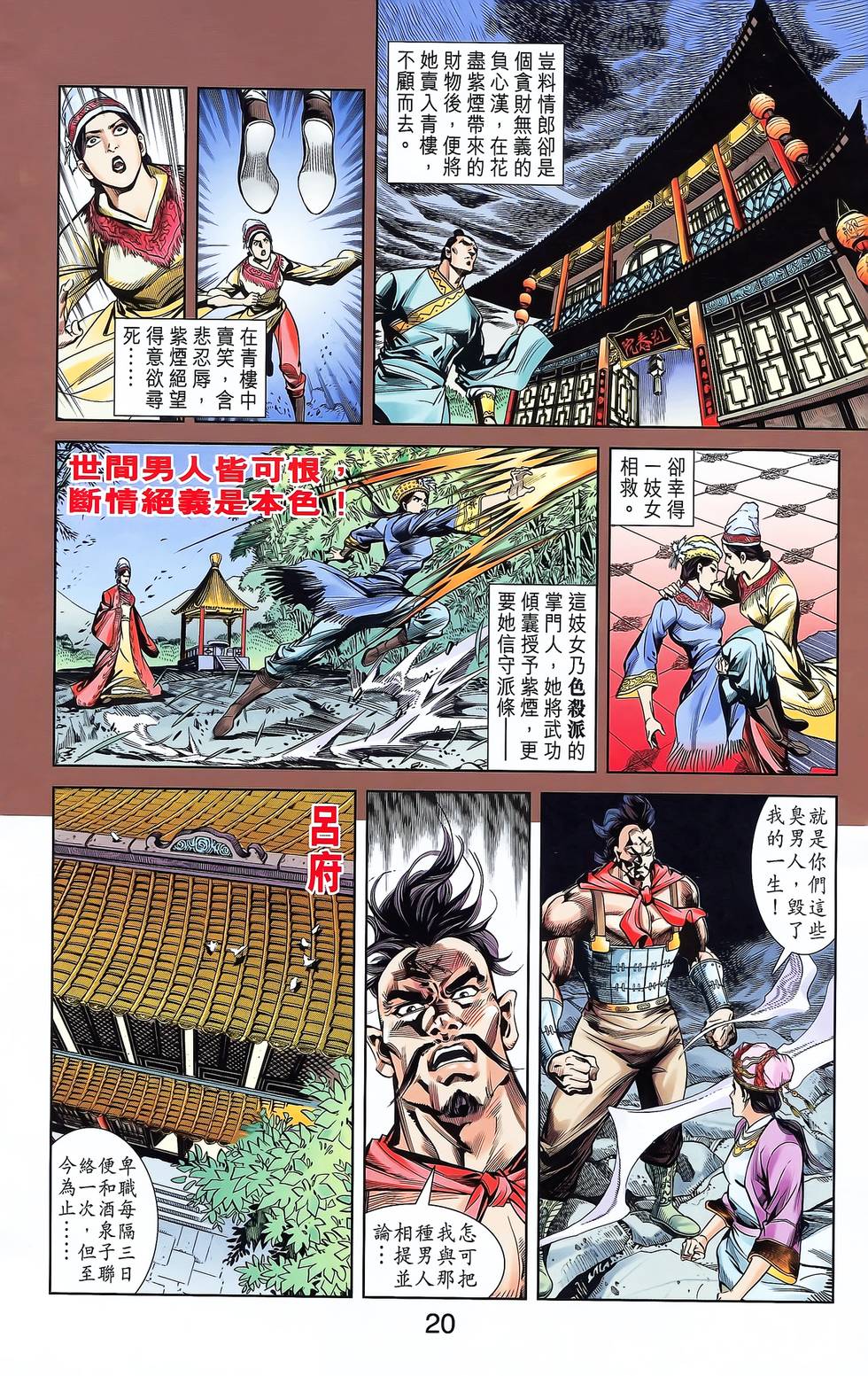 第18页