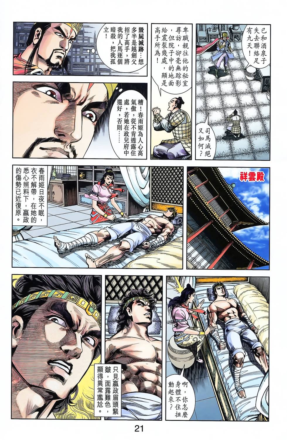 第19页