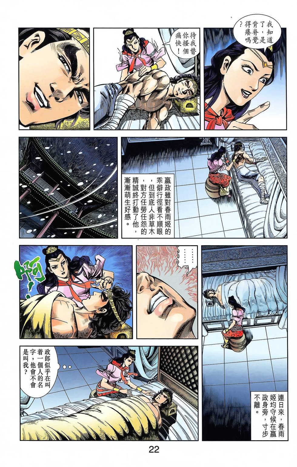 第20页