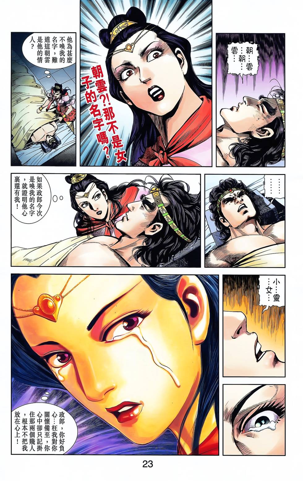 第21页