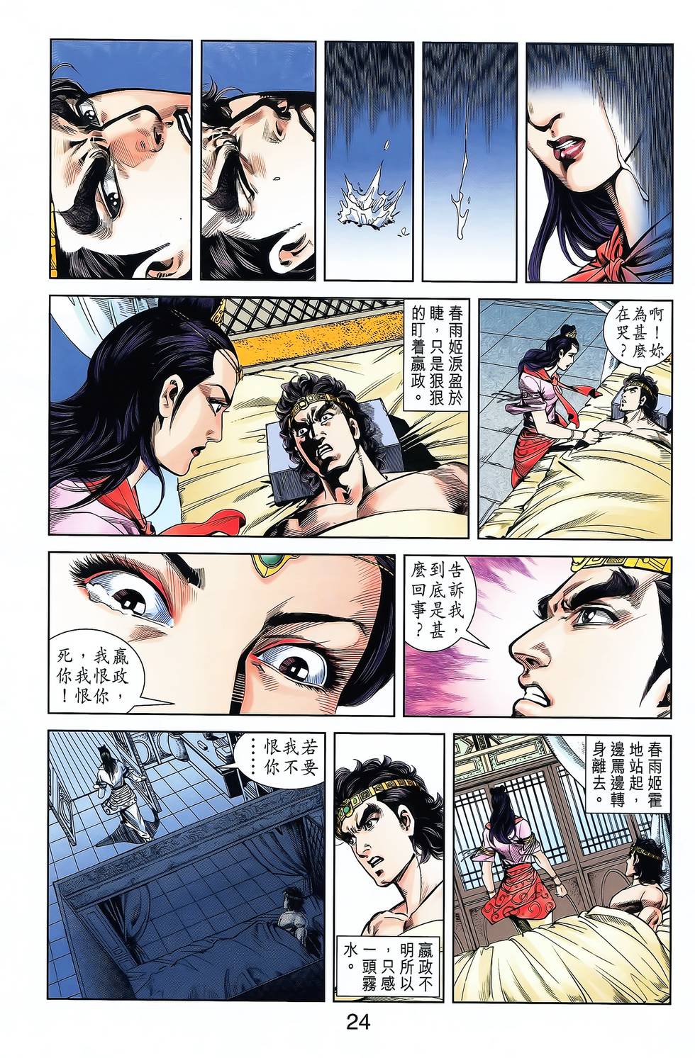 第22页