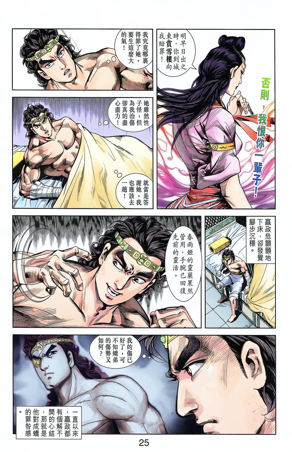 第23页