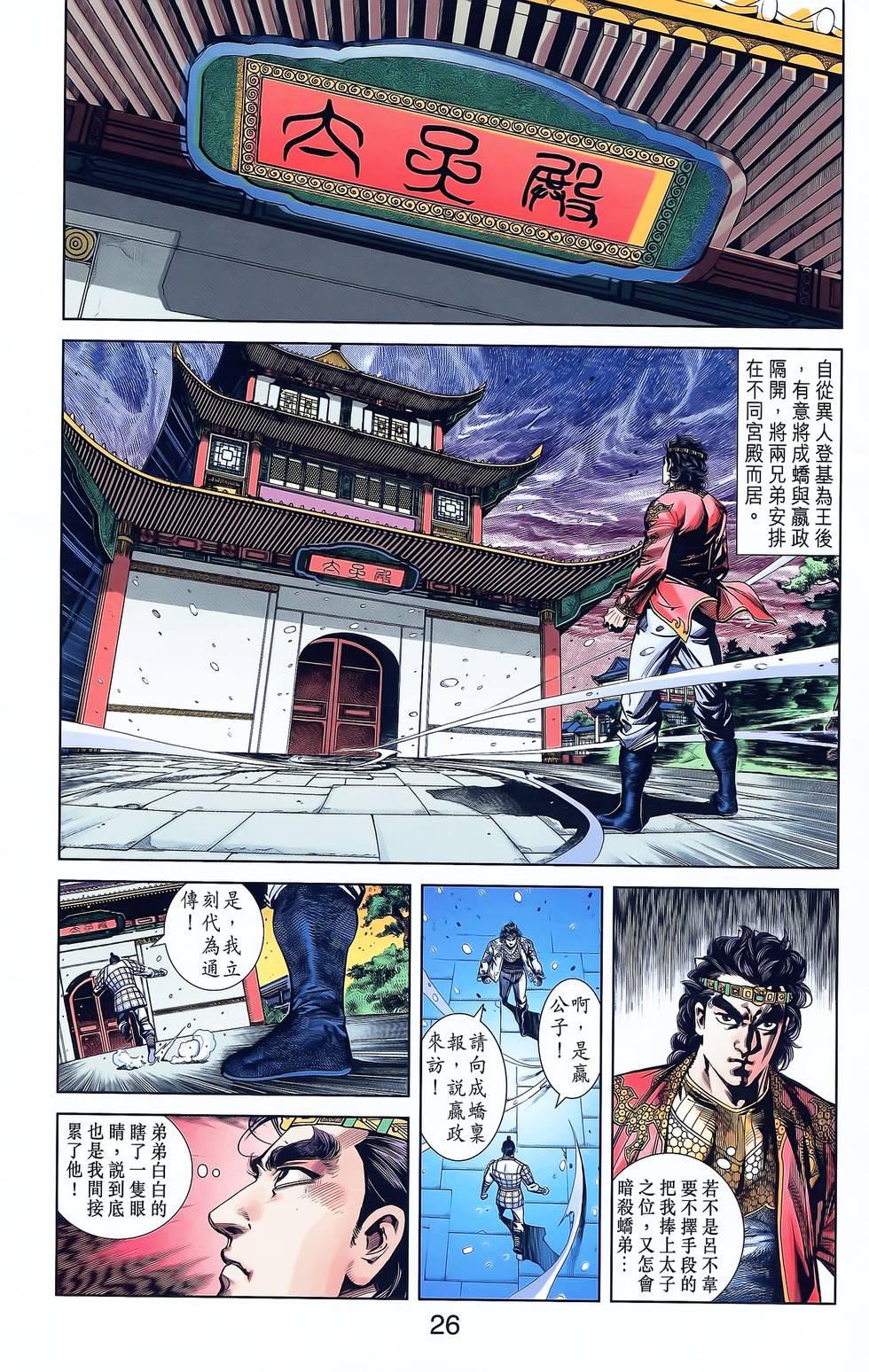 第24页