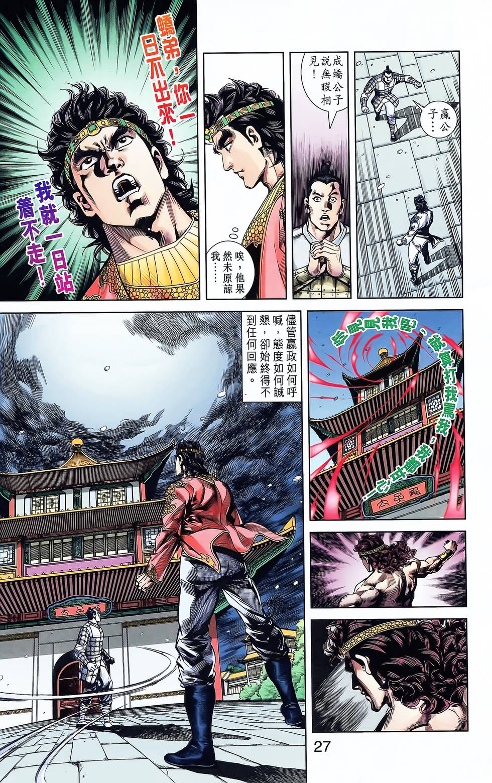 第25页