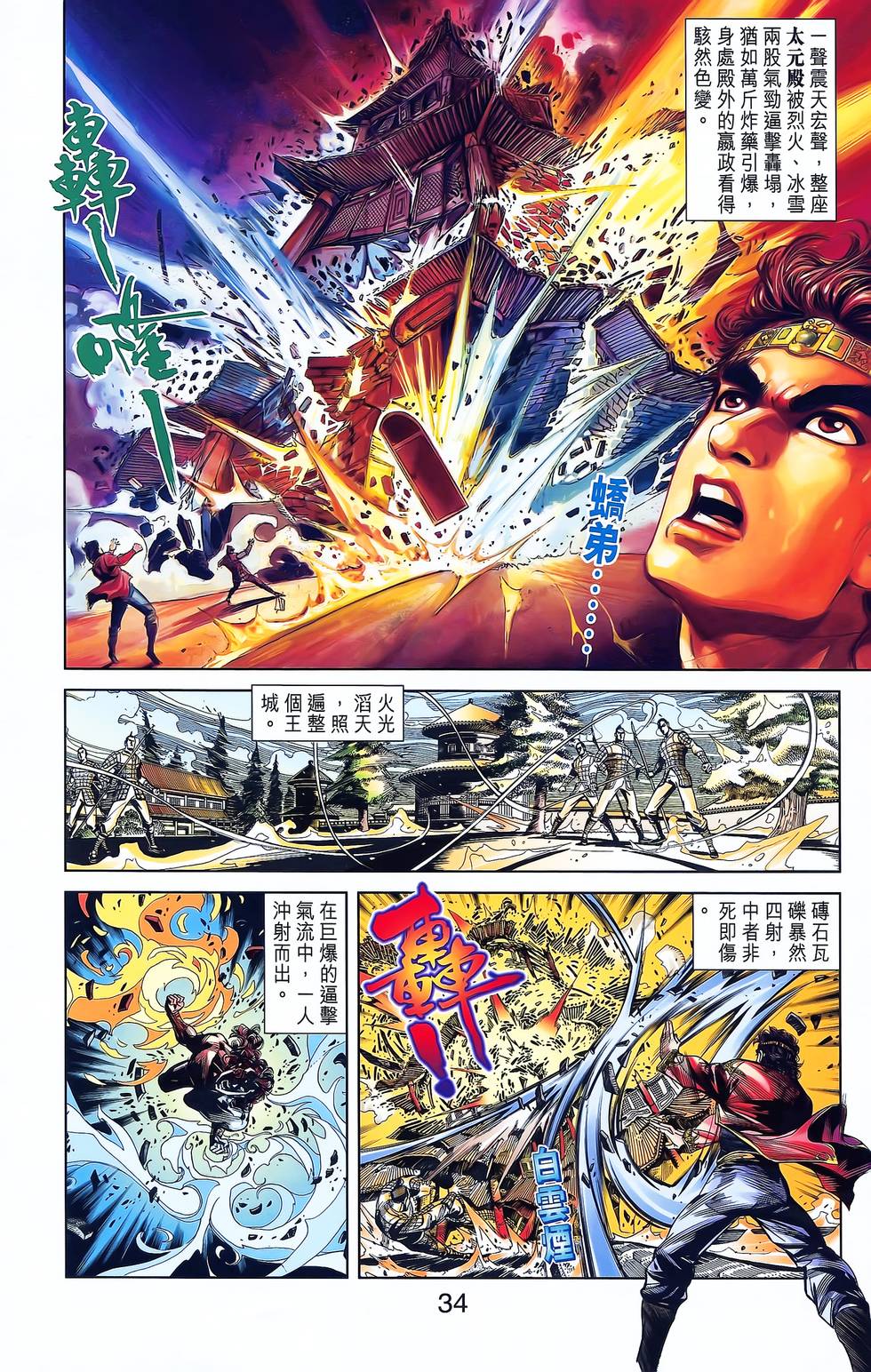 第31页