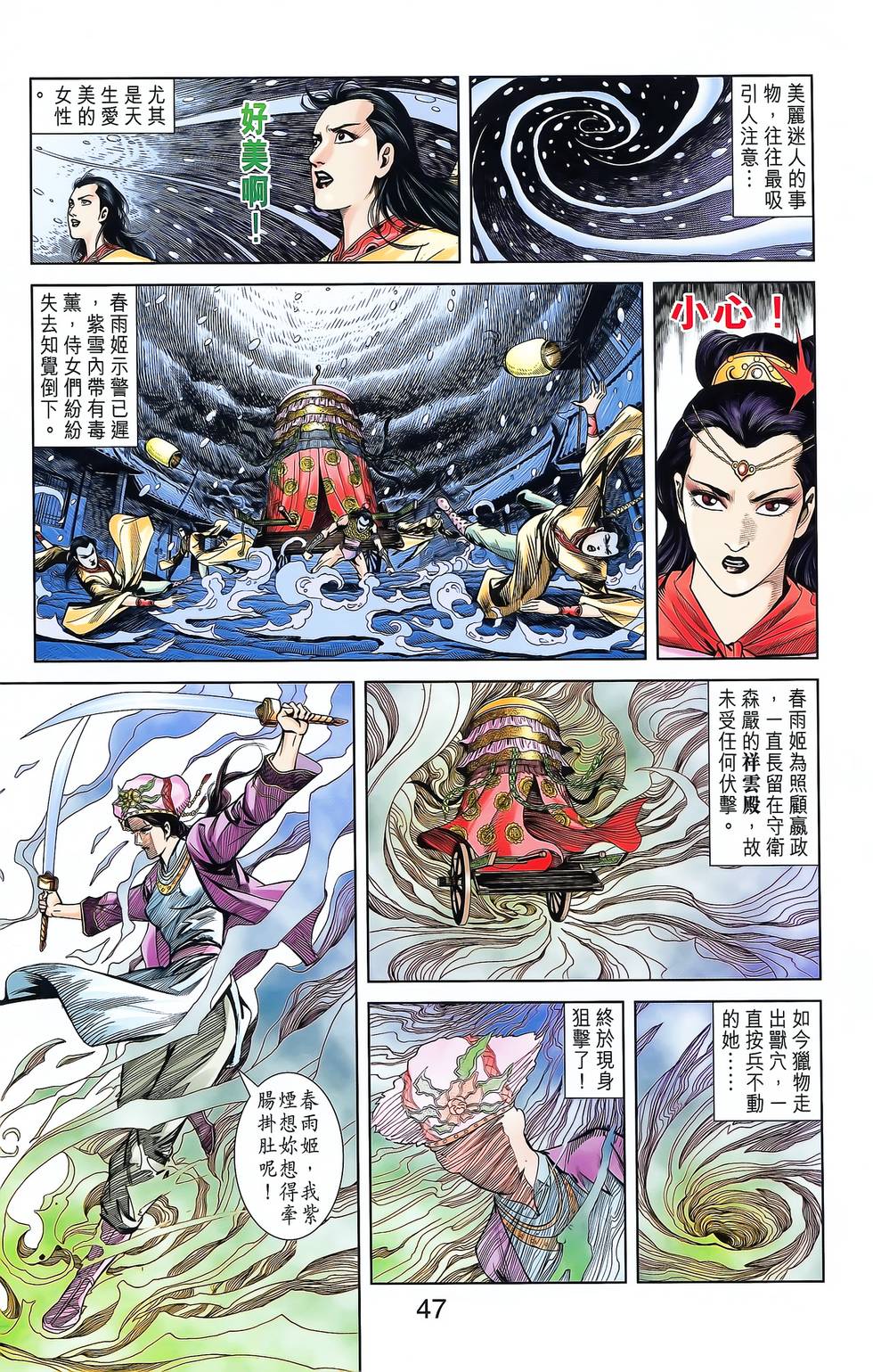 第43页
