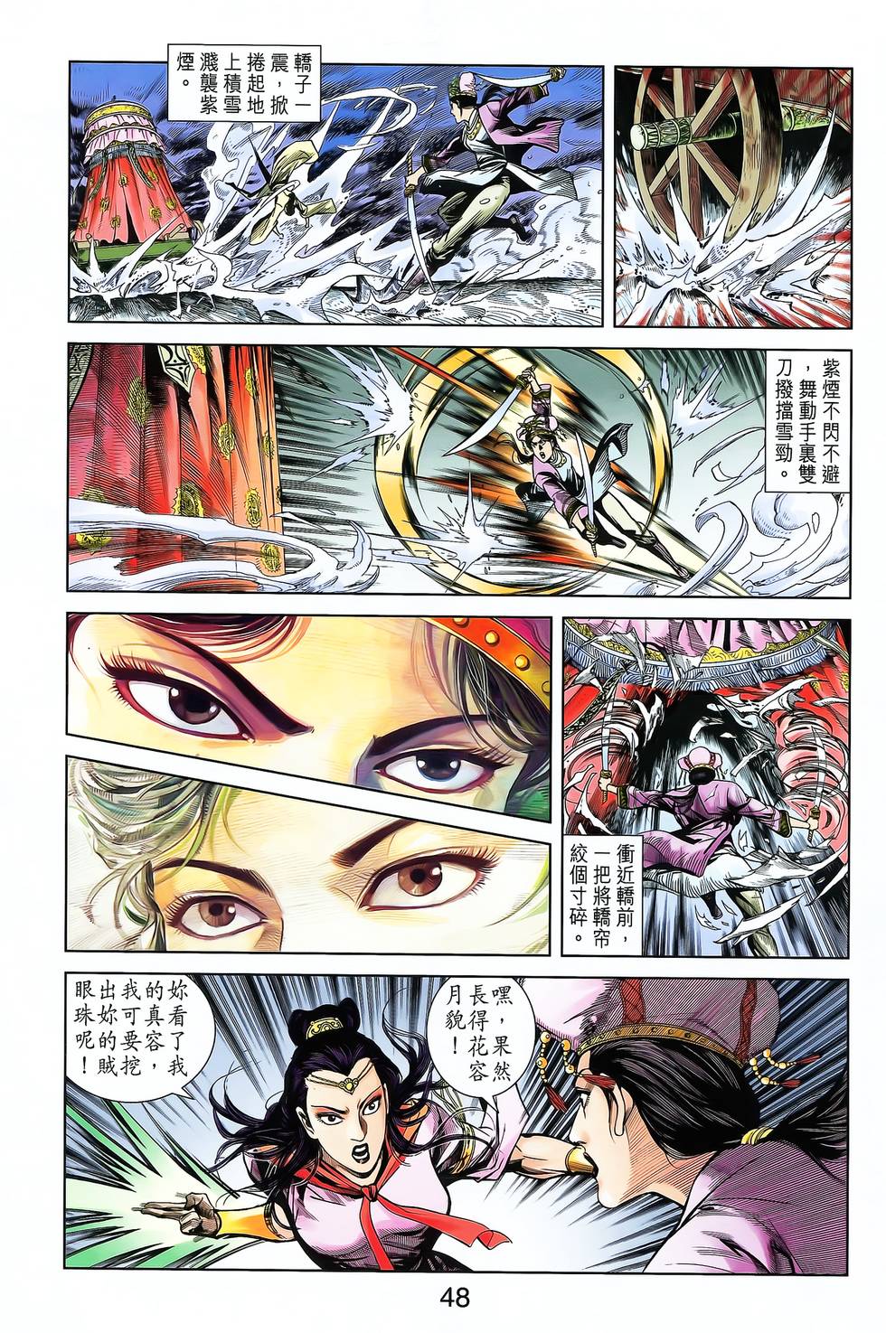 第44页