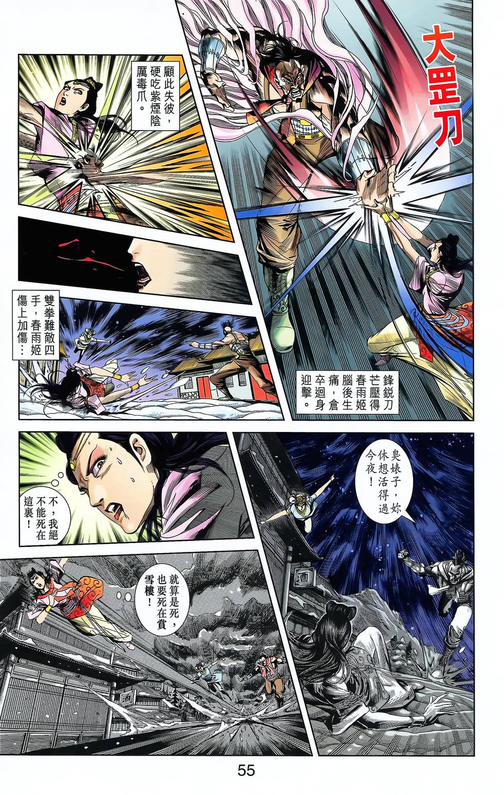 第51页