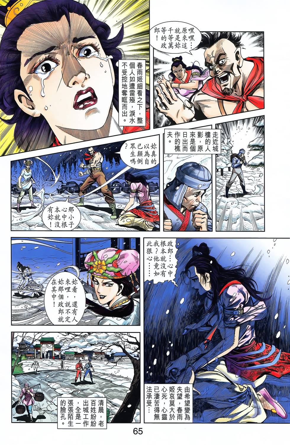 第61页